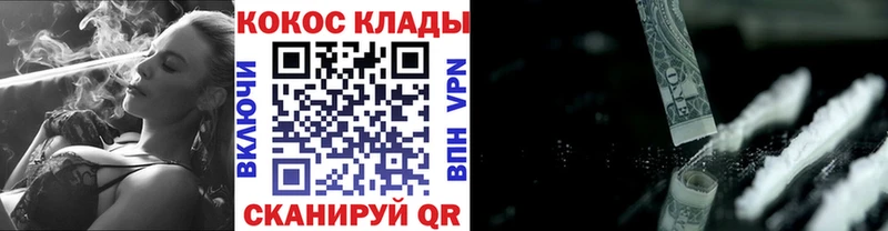 COCAIN 97%  Дигора 