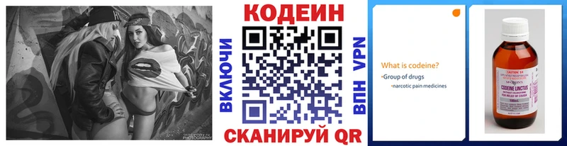 Кодеиновый сироп Lean напиток Lean (лин)  Дигора 