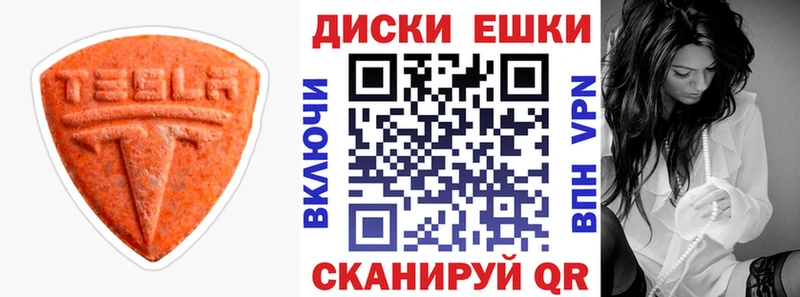 Ecstasy таблы  Дигора 