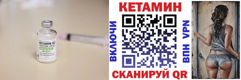 купить   Дигора  Кетамин VHQ 