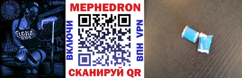 купить Дигора МЯУ-МЯУ mephedrone