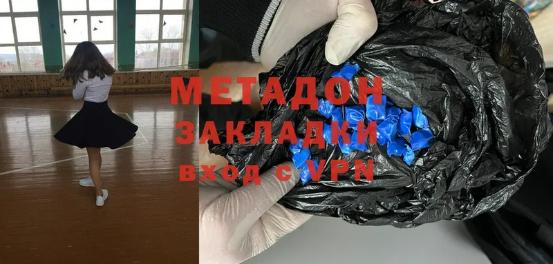 Метадон мёд  Дигора 