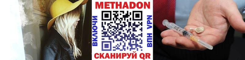 Метадон белоснежный  Дигора 