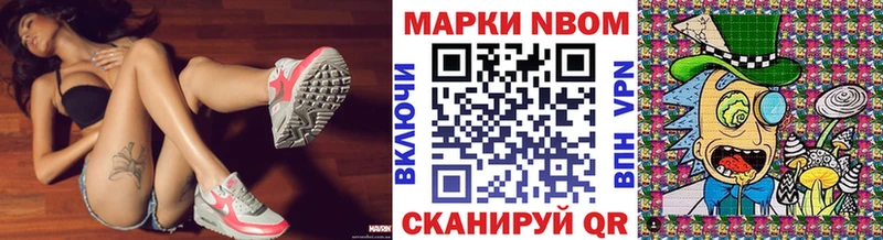 Марки 25I-NBOMe 1,8мг  Дигора 